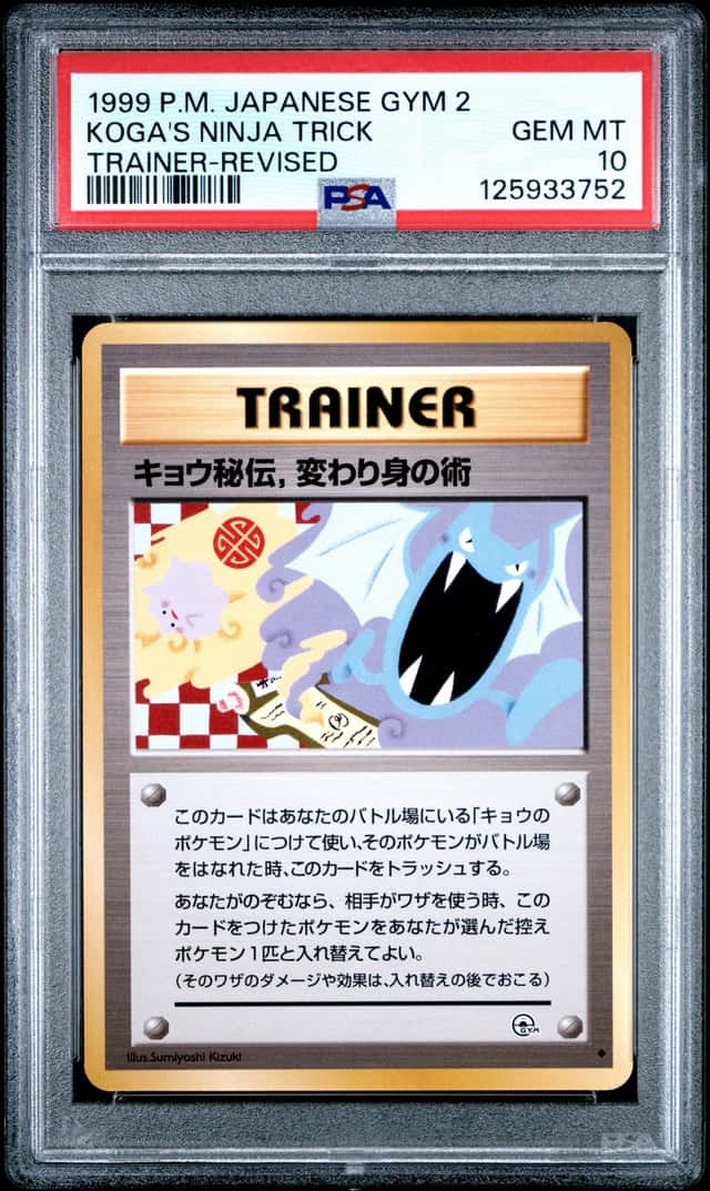 Koga's Ninja Trick