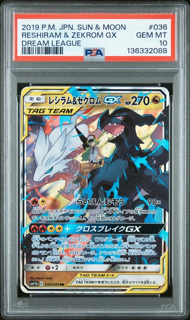 Reshiram & Zekrom GX