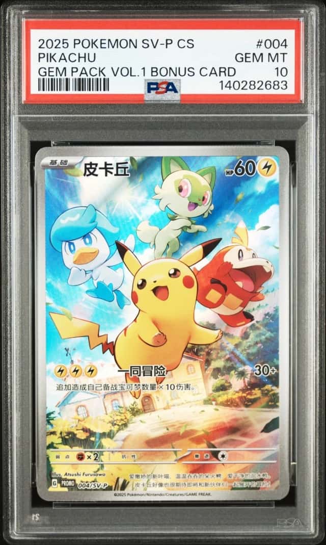 Pikachu