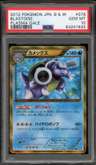 Blastoise
