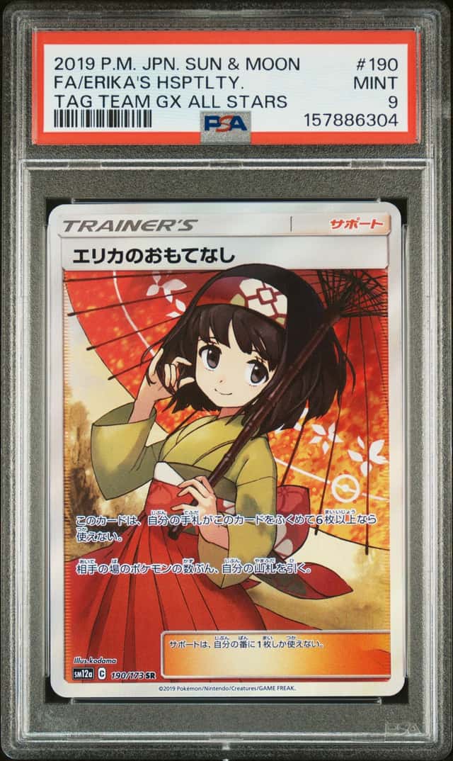 Erika's Hospitality