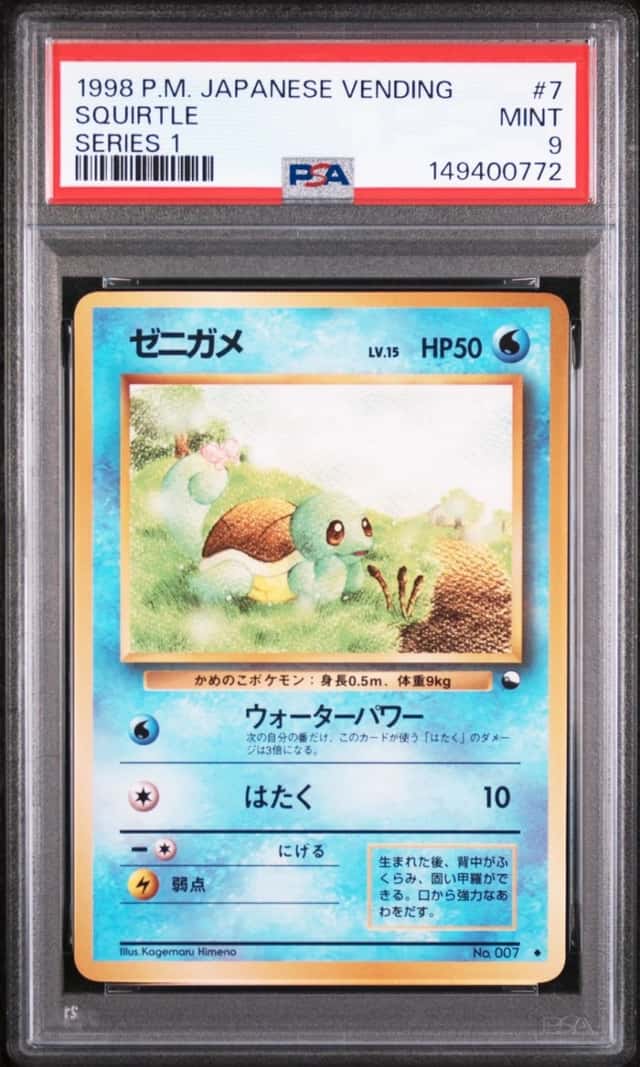 Squirtle