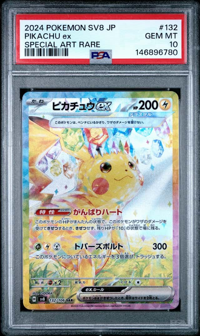 PIKACHU ex
