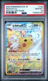 Pikachu Ex