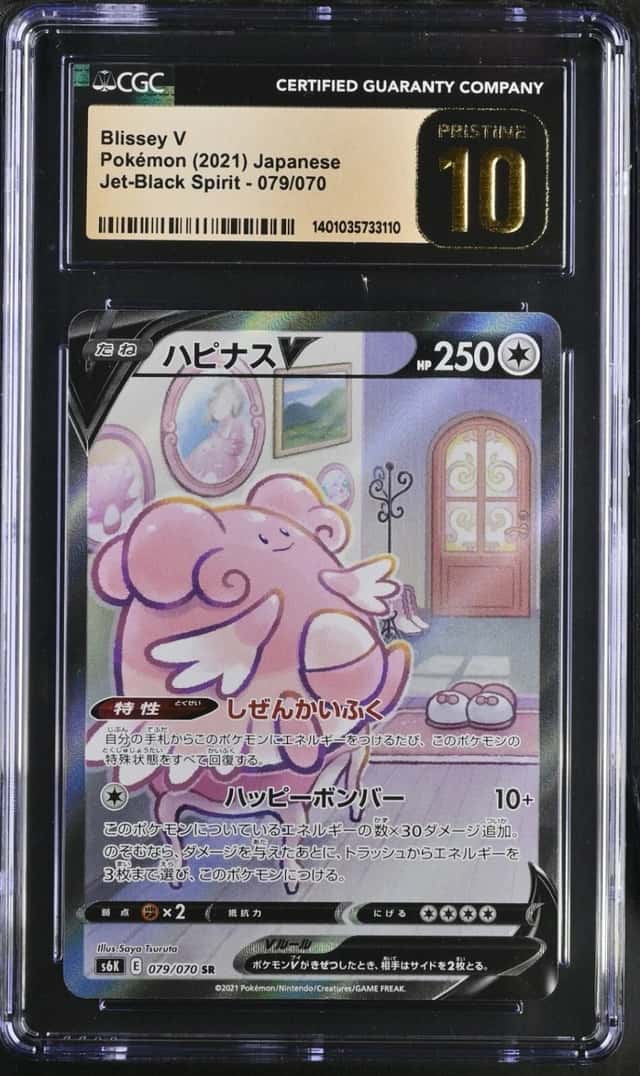 Blissey V