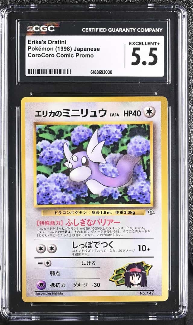 Erika's Dratini