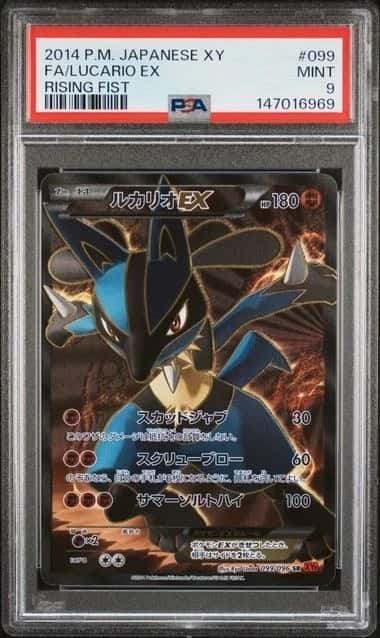 Lucario EX