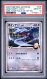 Garchomp C