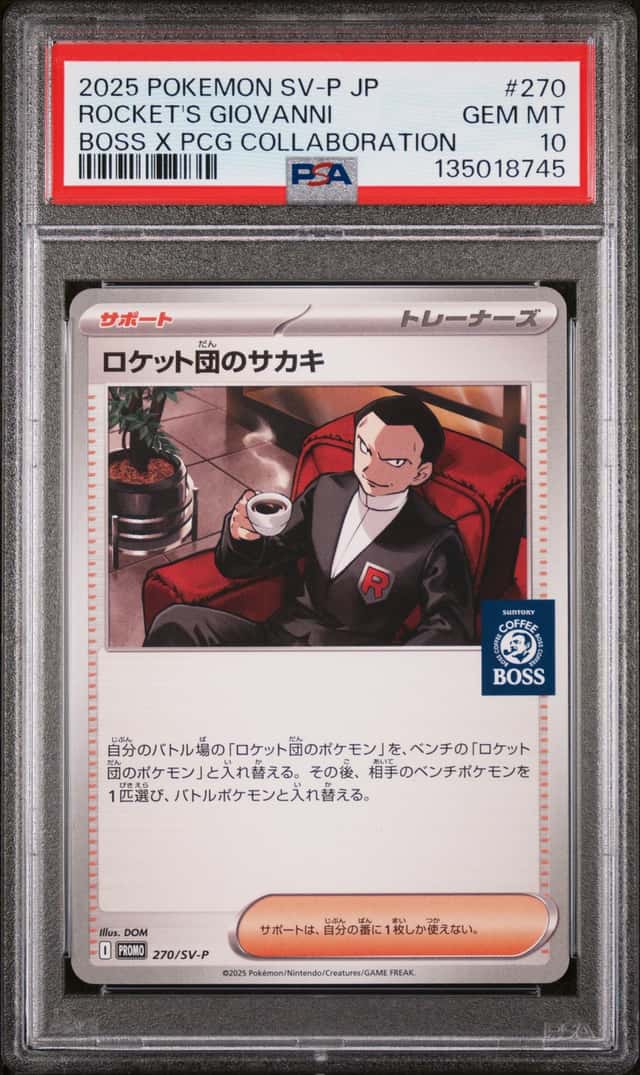 Rocket's Giovanni