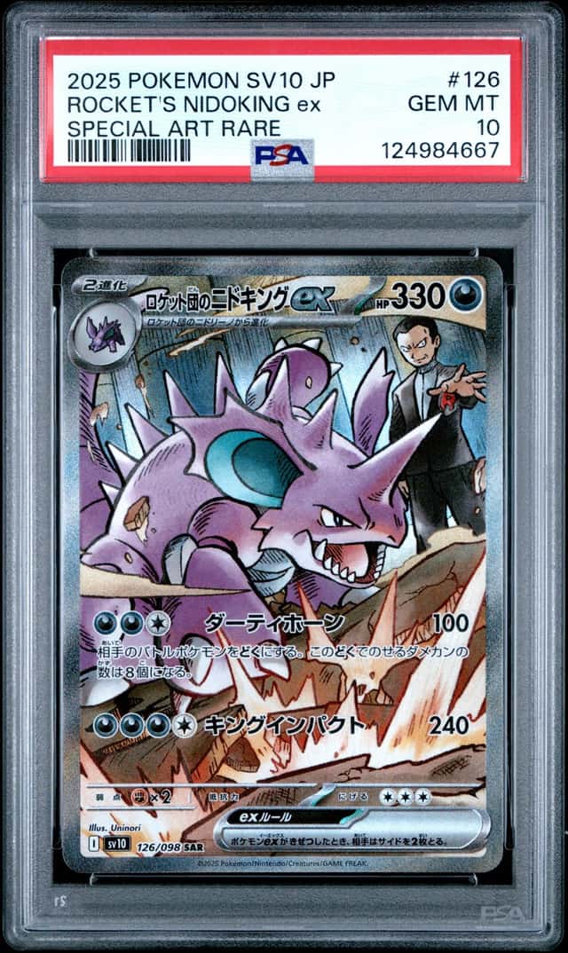 ROCKET'S NIDOKING ex