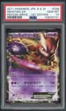 Mewtwo Ex