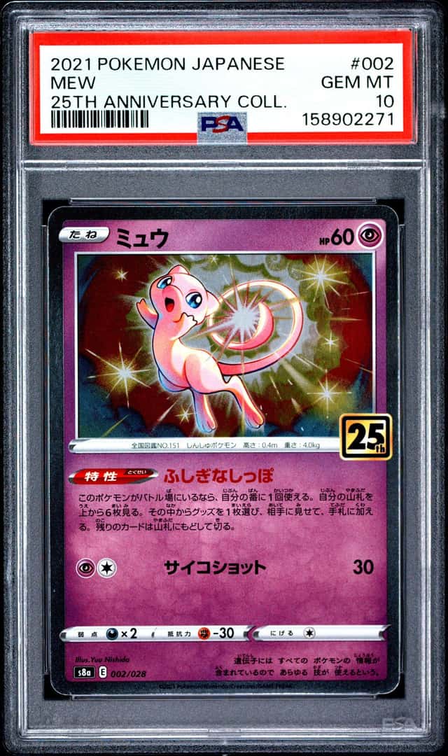 Mew