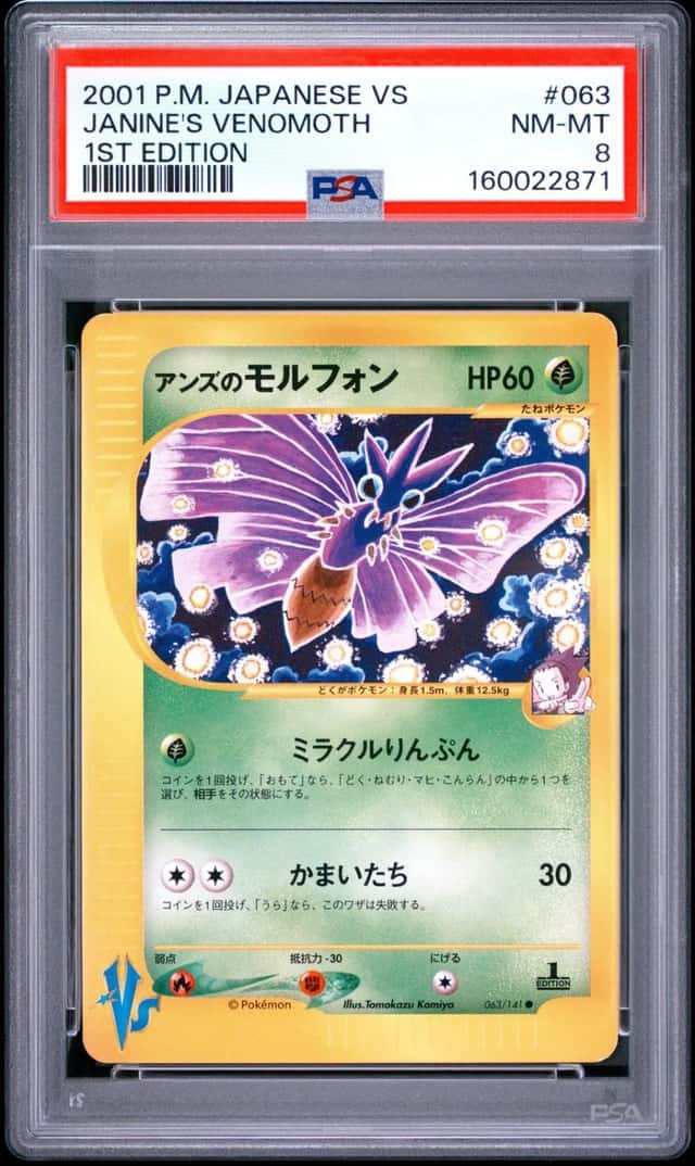 Janine's Venomoth