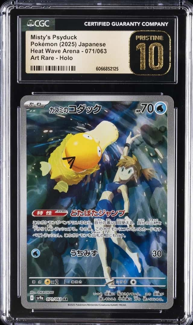 Misty's Psyduck