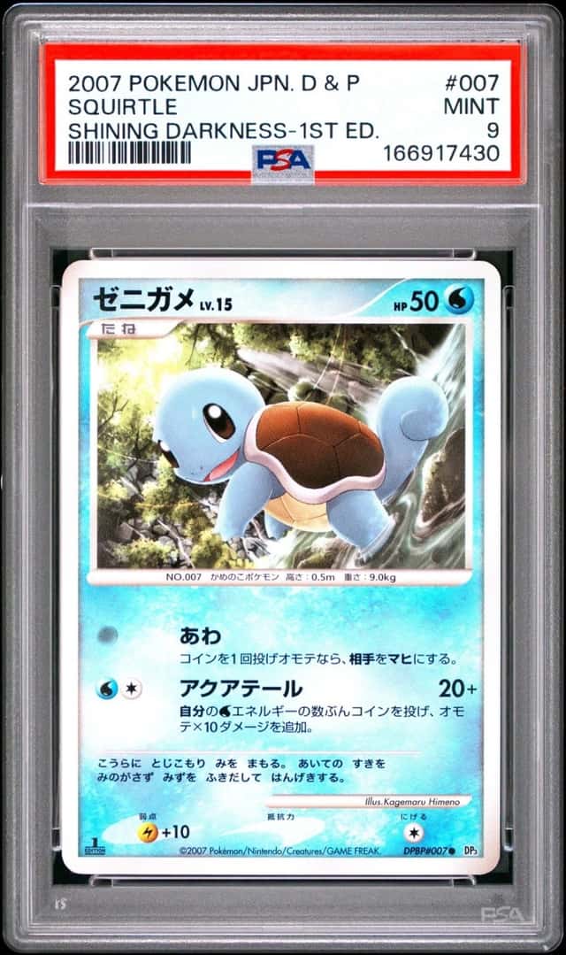 Squirtle