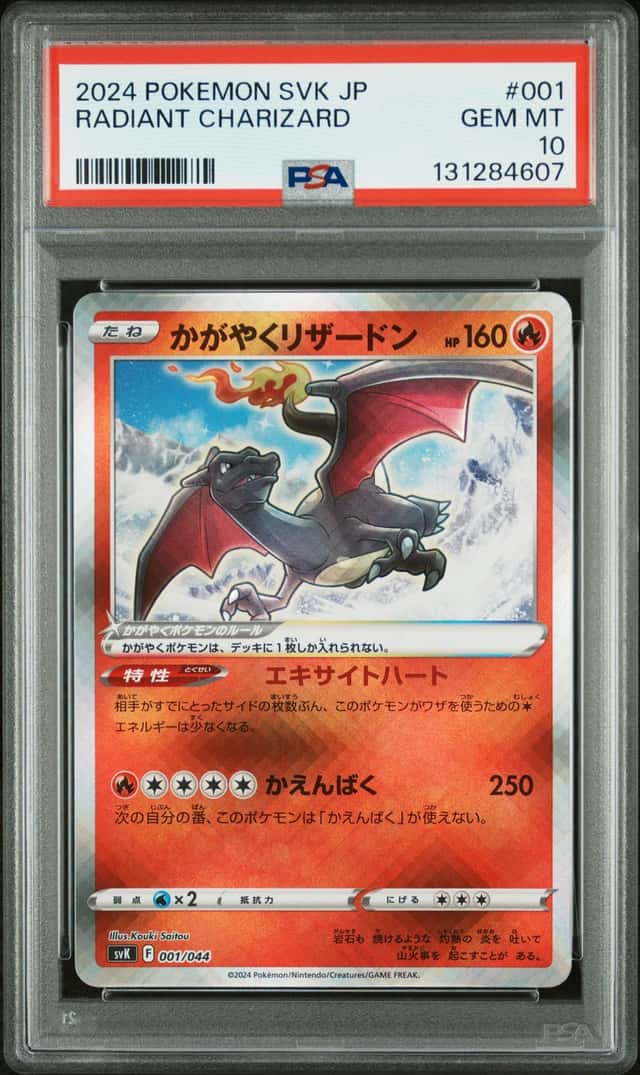 Radiant Charizard