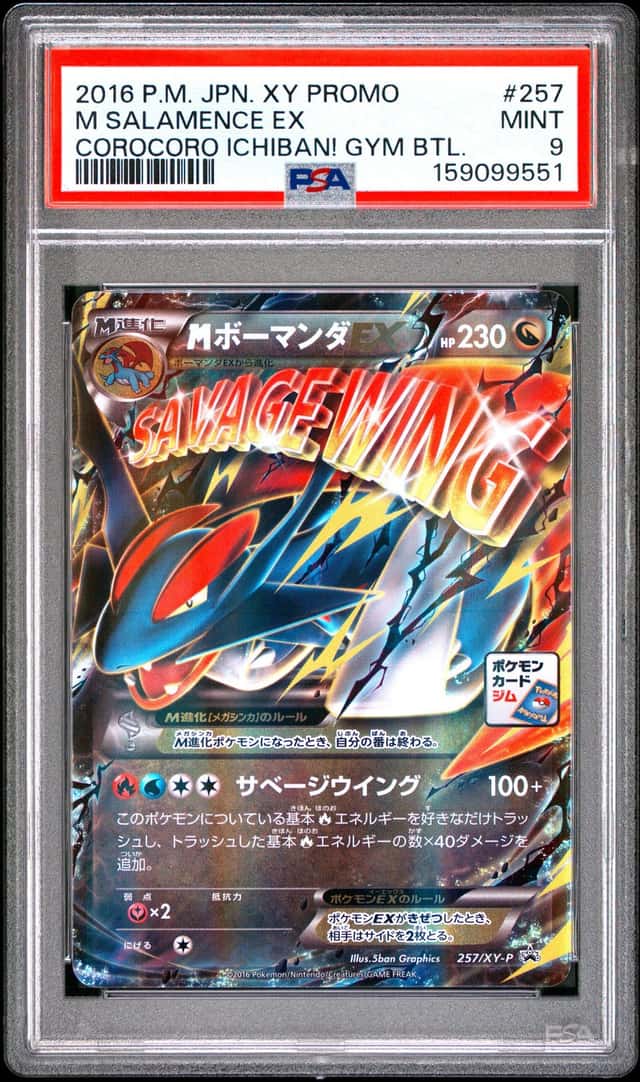 M Salamence EX