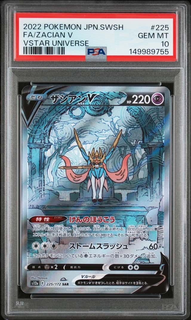 Zacian V