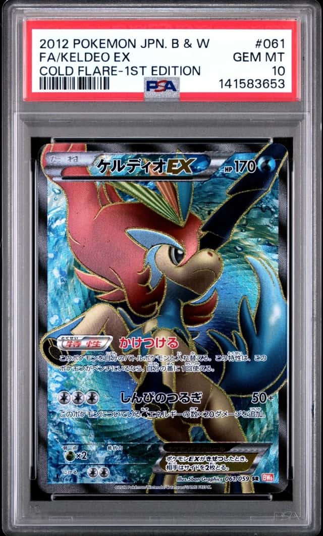 Keldeo EX