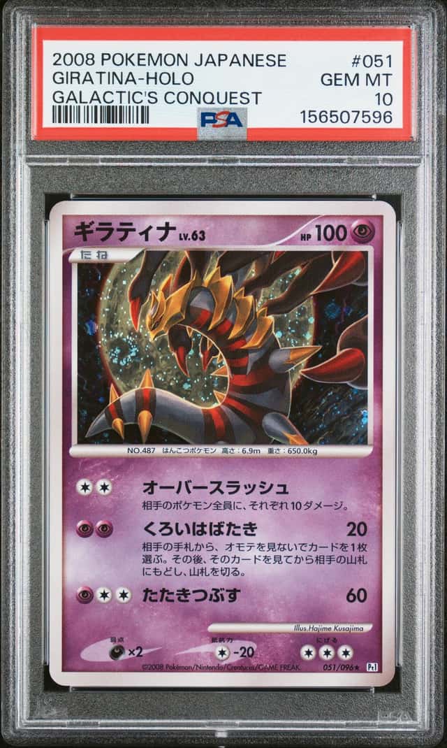 Giratina