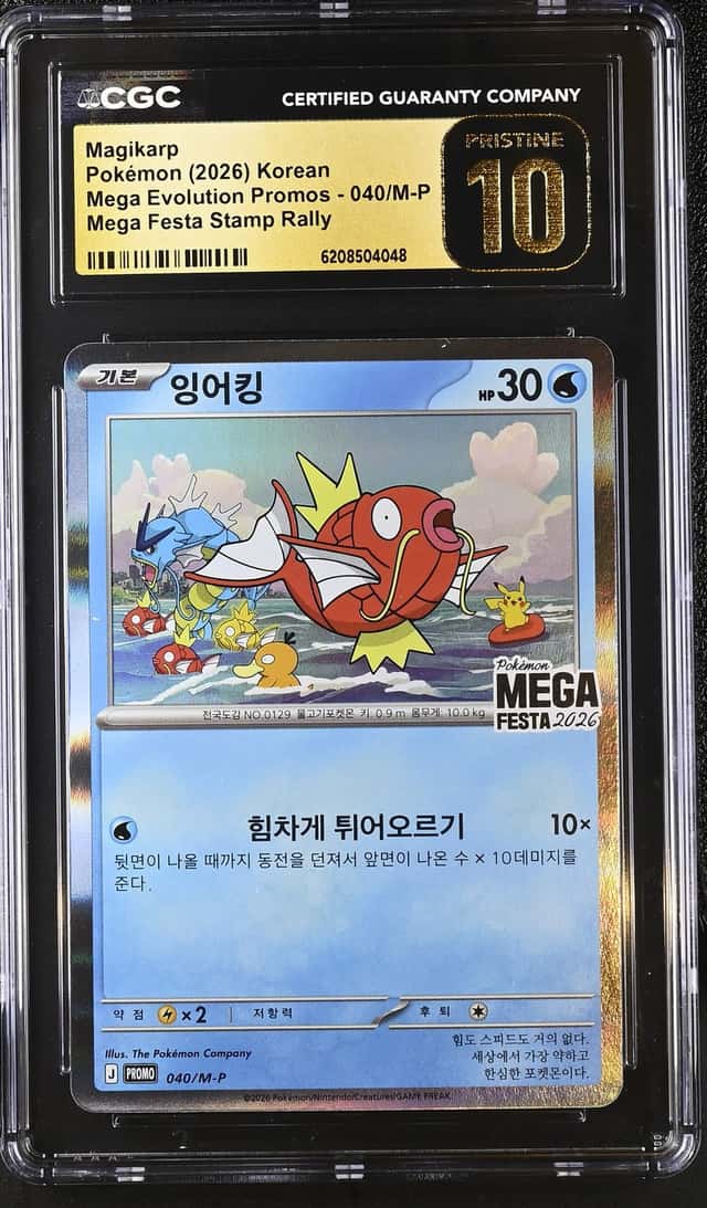 Magikarp