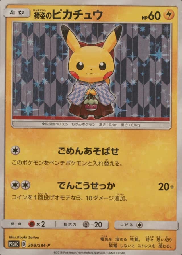 Pokemon Center