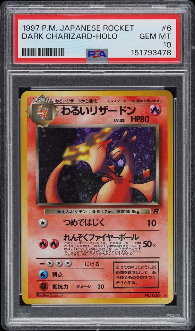 PTCG 宝可梦 PSA10 邪恶喷火龙 1997 No.006 ★H PMCG4 补充包 火箭队 日文