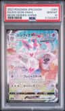 Sylveon Vmax
