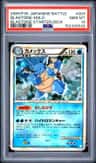 Blastoise