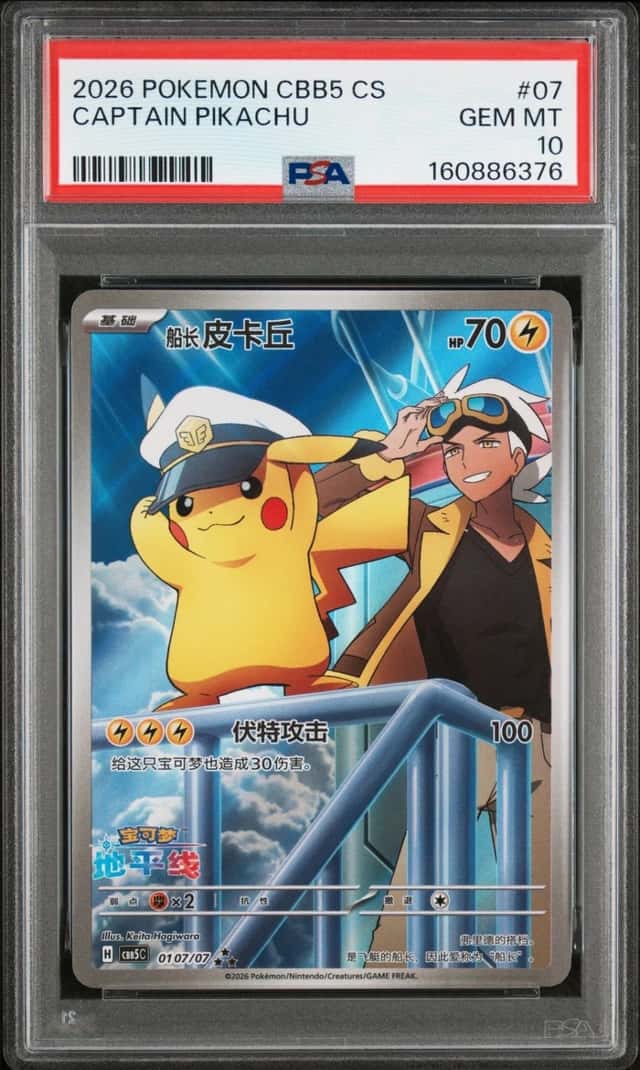 Captain Pikachu