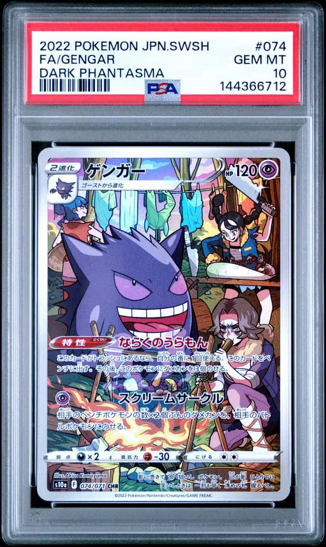 2022 POKEMON JAPANESE SWORD & SHIELD DARK PHANTASMA #074 FULL ART/GENGAR PSA 10