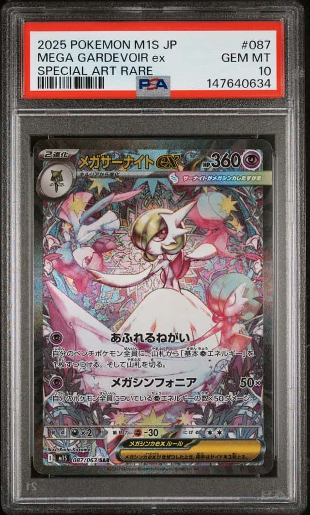 MEGA GARDEVOIR ex