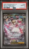 Mega Gardevoir Ex