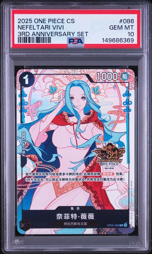  PSA 10 2025 ONE PIECE TCG Card Game Vivi OP05-086 3rd Anniversary S-Chinese（33）
