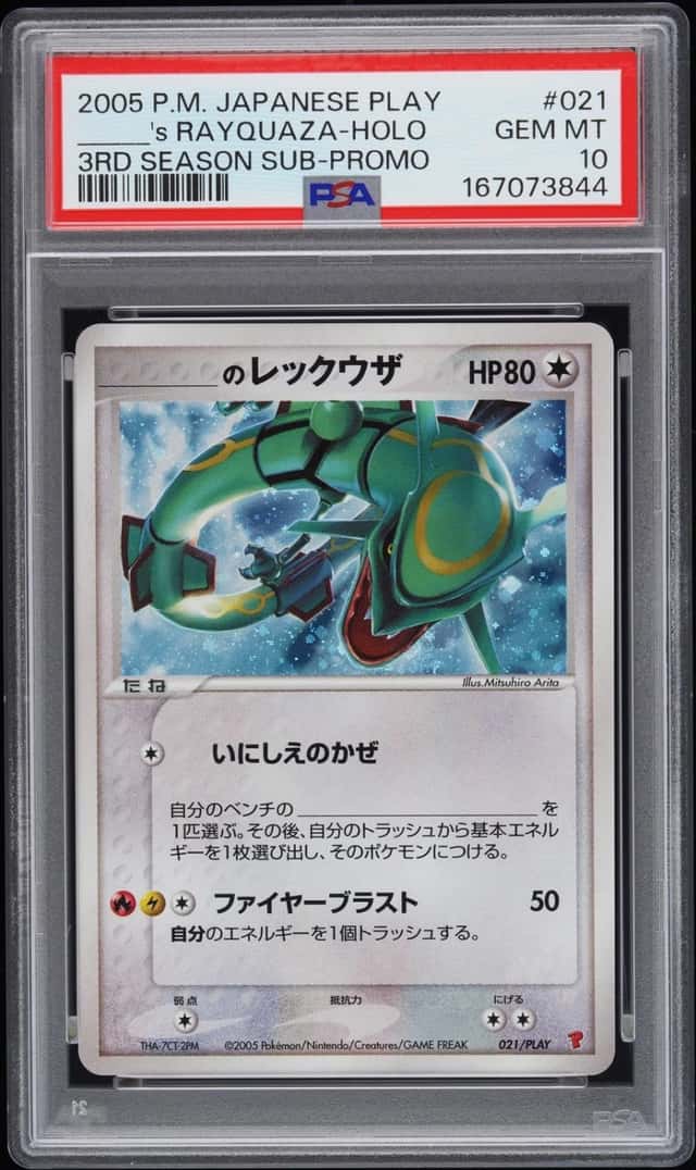 _____'s RAYQUAZA-HOLO