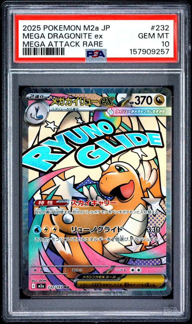 2025 POKEMON JAPANESE MEGA DREAM EX ATTACK RARE #232 MEGA DRAGONITE EX PSA 10