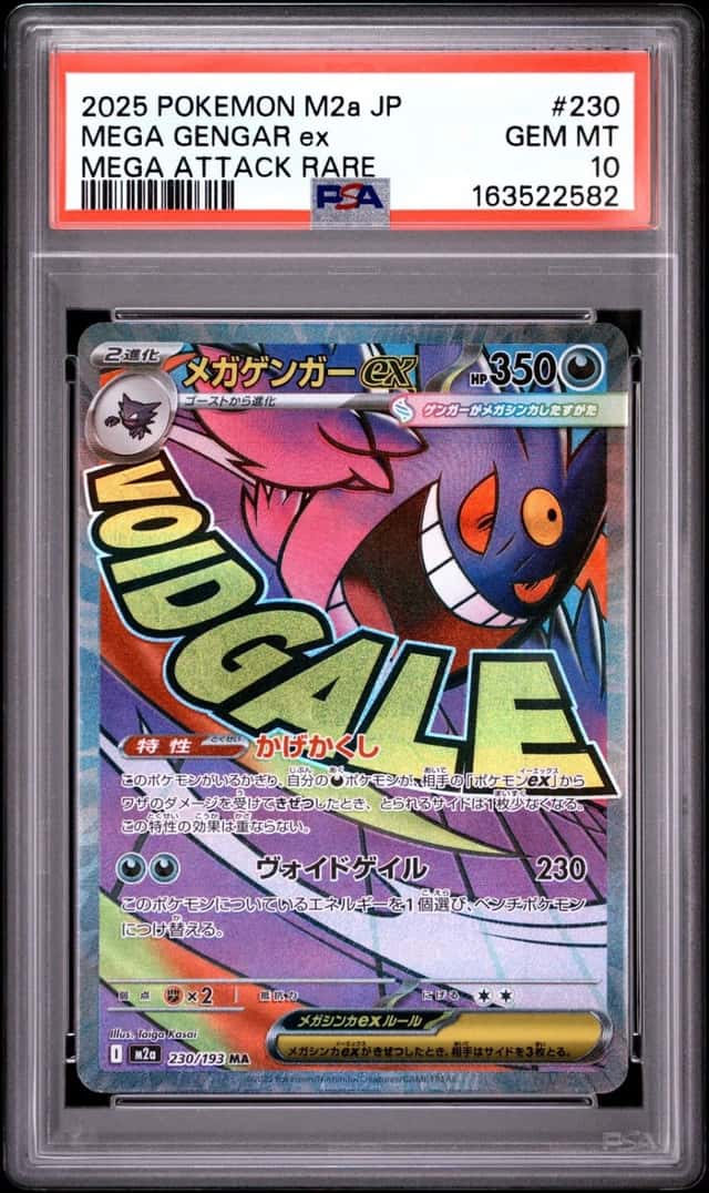 2025 POKEMON JAPANESE M2A-MEGA DREAM EX MEGA ATTACK RARE MEGA GENGAR EX PSA 10