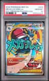 Mega Lucario Ex
