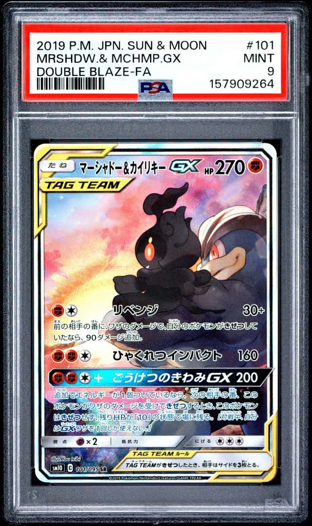 Marshadow & Machamp GX