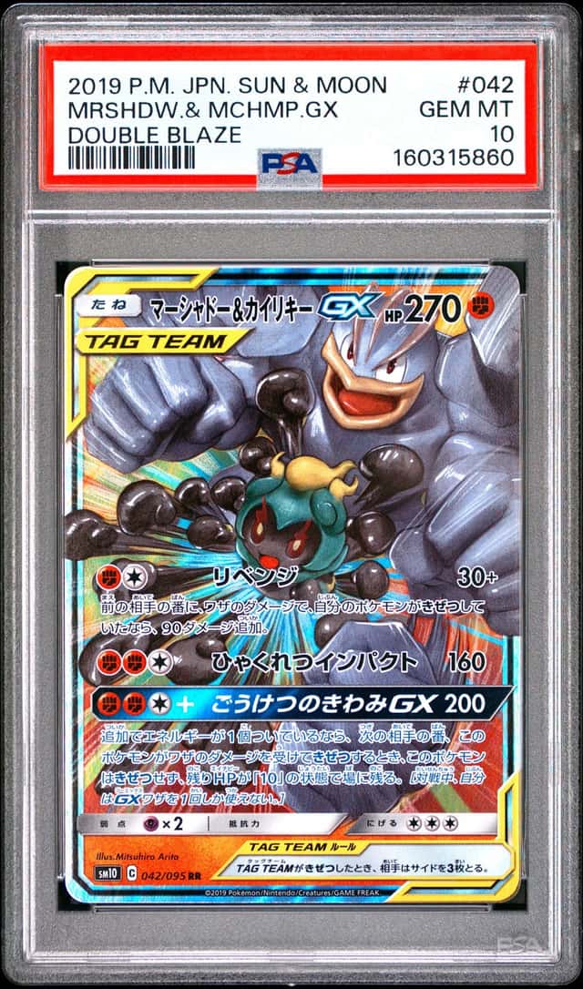 Marshadow & Machamp GX