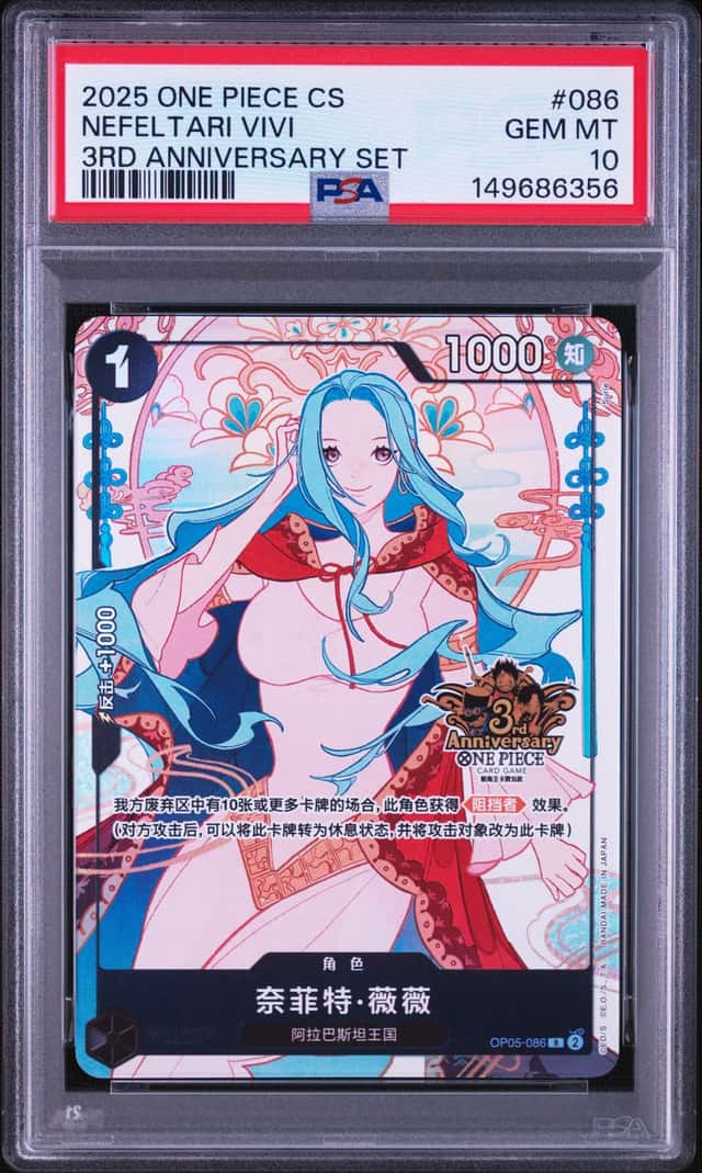 PSA 10 2025 ONE PIECE TCG Card Game Vivi OP05-086 3rd Anniversary S-Chinese（32）