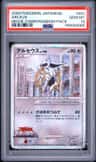 Arceus