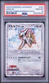 Arceus