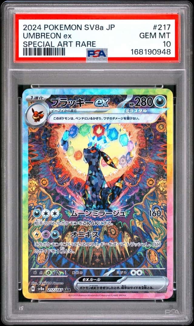 2024 POKEMON JAPANESE TERASTAL FEST EX SPECIAL ART RARE #217 UMBREON EX PSA 10