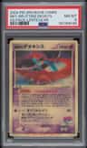 Fissure'S Deoxys