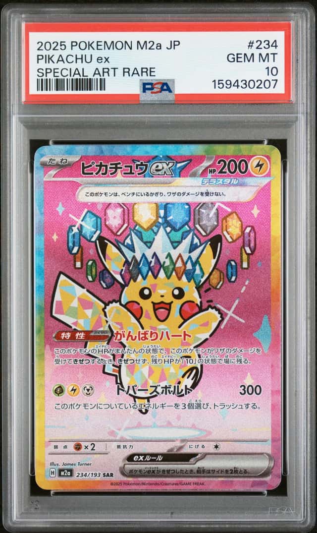 2025 POKEMON JAPANESE M2A-MEGA DREAM EX SPECIAL ART RARE #234 PIKACHU EX PSA 10