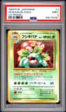 Venusaur