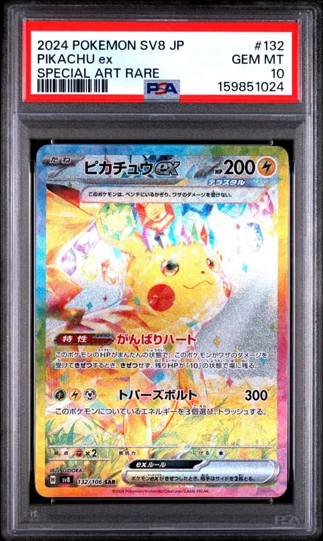 PIKACHU ex