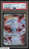 Reshiram