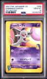 Sabrina'S Espeon
